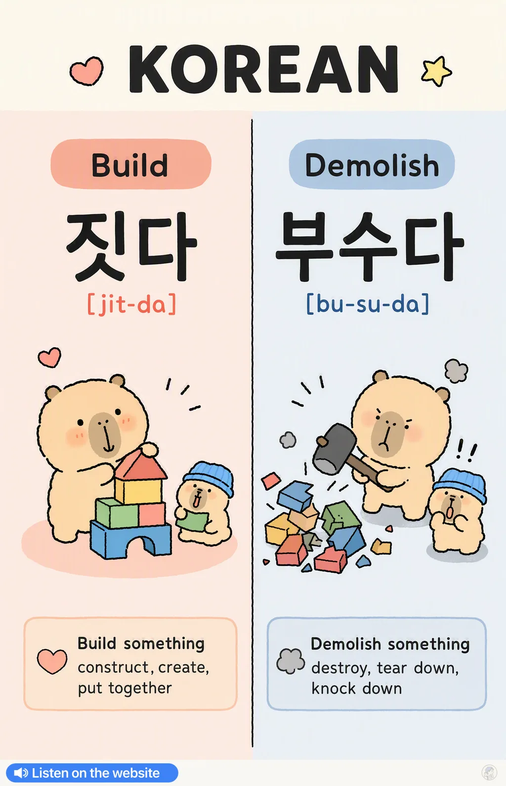 Build vs Demolish in Korean — Korean vocab chart