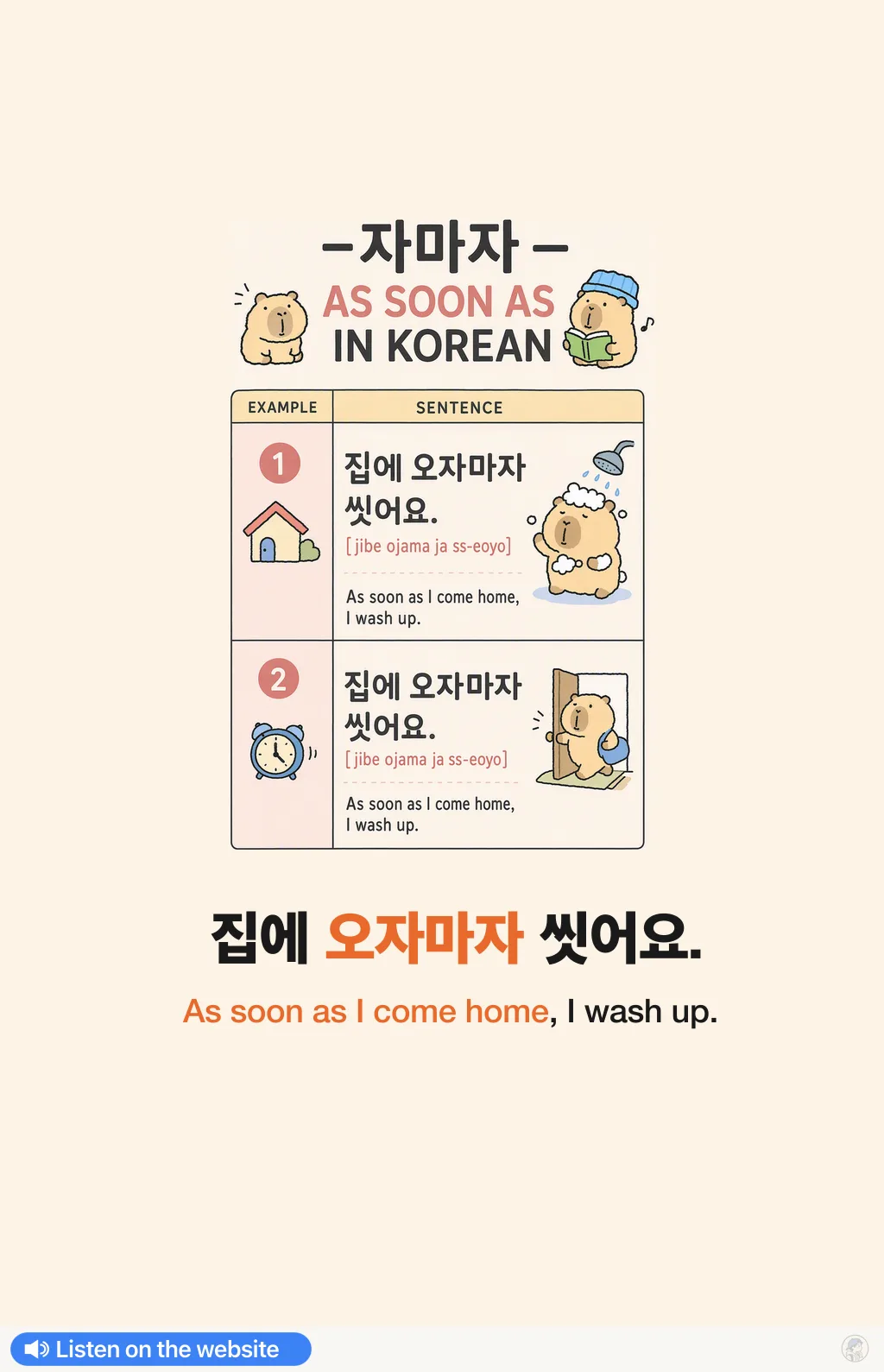 -자마자 — as soon as in Korean — Korean vocab chart