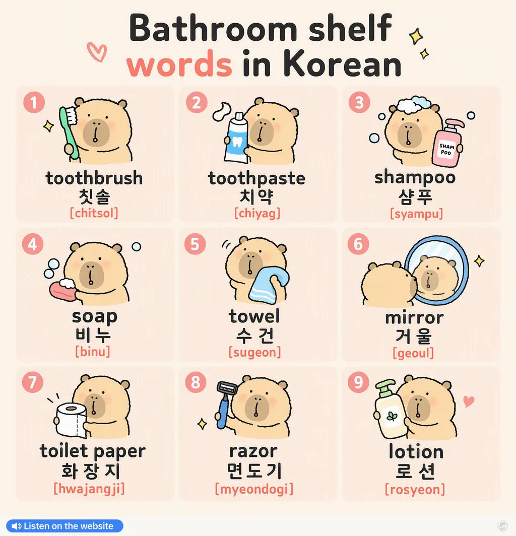 Bathroom shelf words in Korean — Korean vocab chart