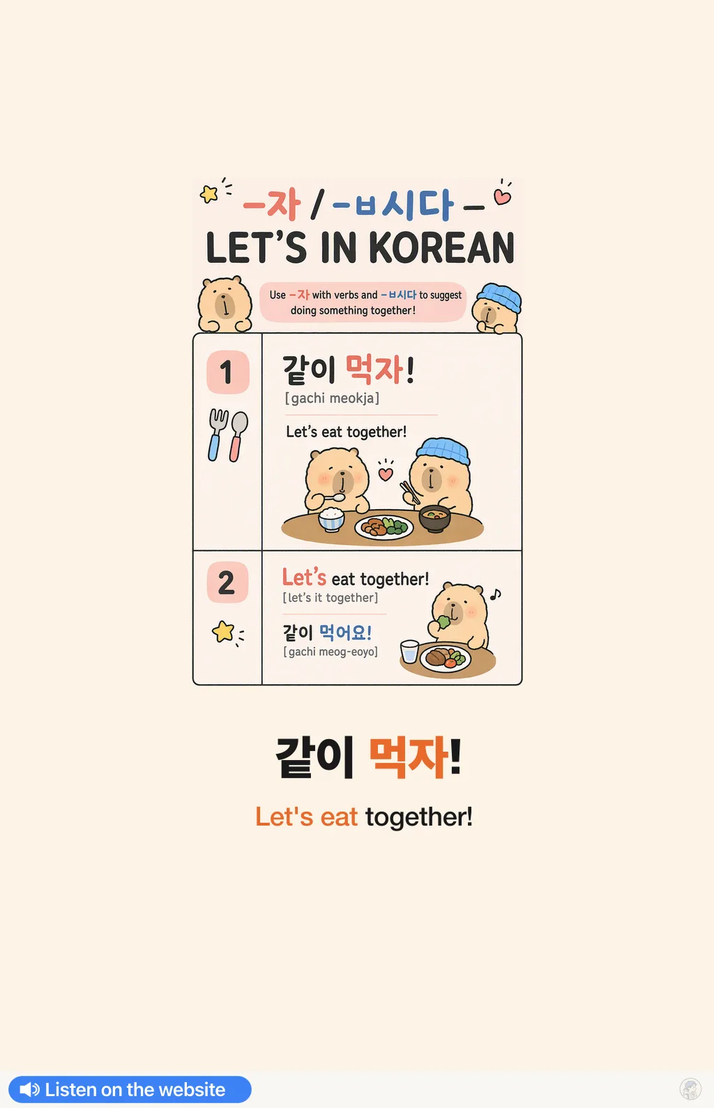 -자 / -ㅂ시다 — let's in Korean — Korean vocab chart
