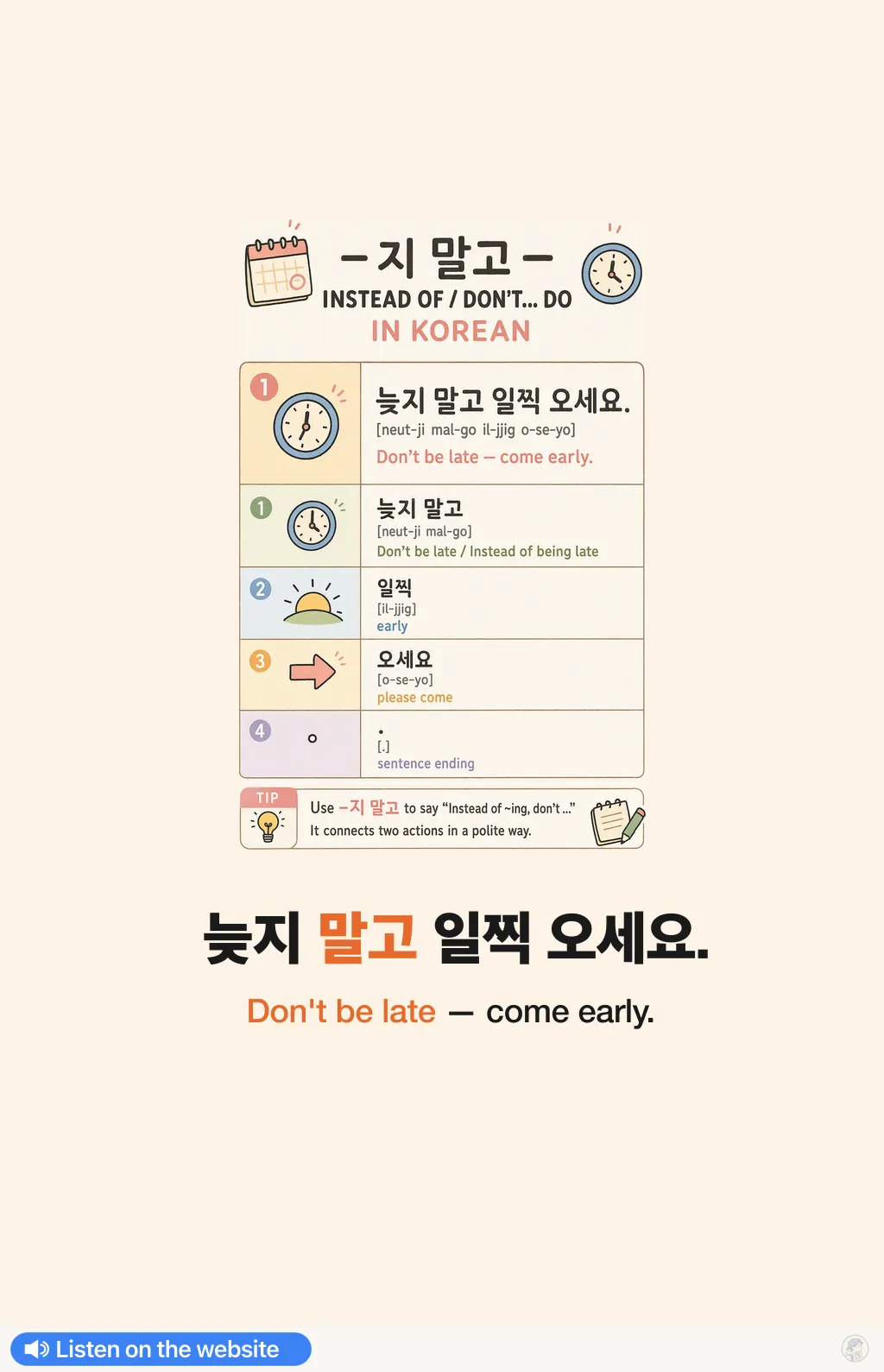 -지 말고 — instead of / don't… do in Korean — Korean vocab chart