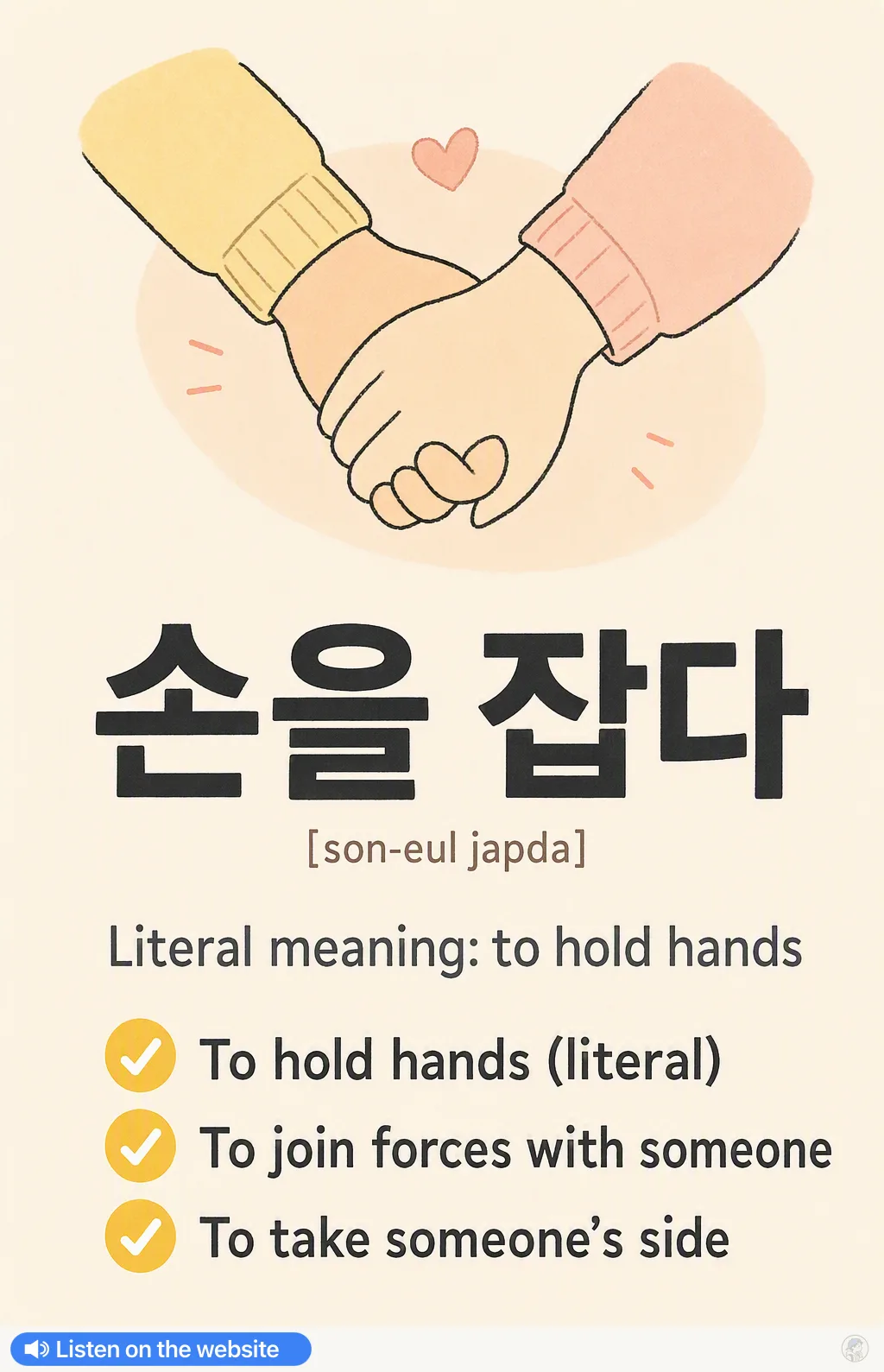 Korean idiom: 손을 잡다 (To hold hands (literal)) in Korean — Korean vocab chart