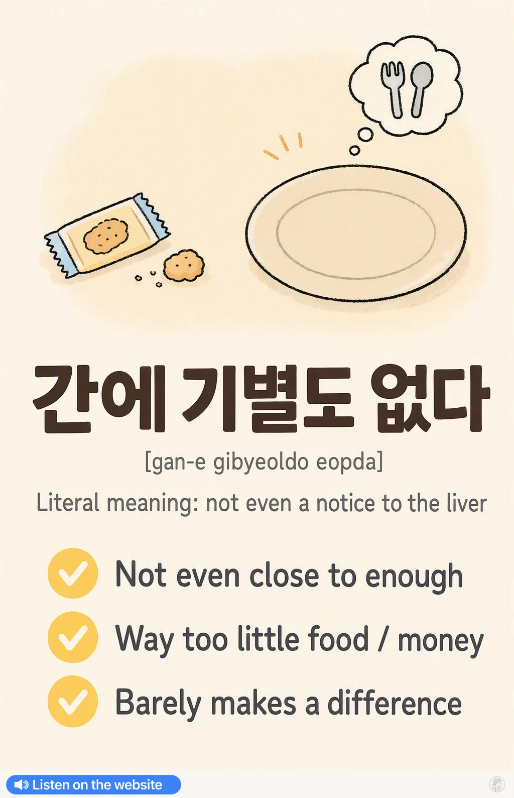 Korean idiom: 간에 기별도 없다 (Not even close to enough) in Korean — Korean vocab chart