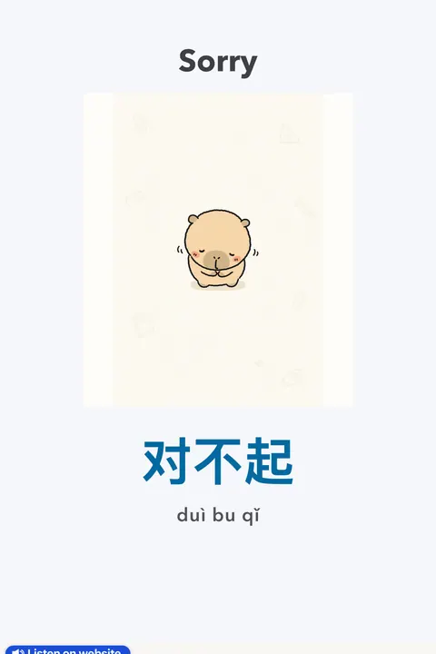 How to pronounce 对不起 (duì bu qǐ)